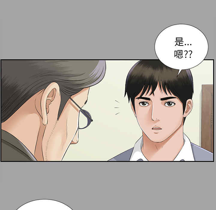韩国漫画未亡人韩漫_未亡人-第14话在线免费阅读-韩国漫画-第80张图片