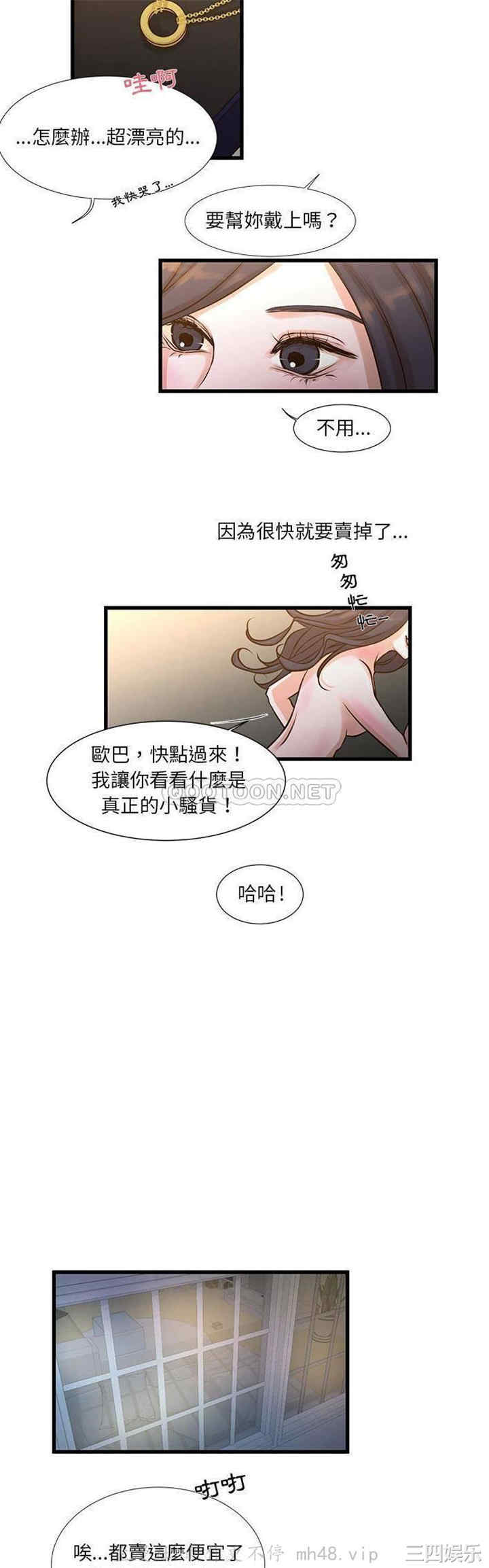 韩国漫画为了一亿元/昂贵的交易韩漫_为了一亿元/昂贵的交易-第10话在线免费阅读-韩国漫画-第24张图片