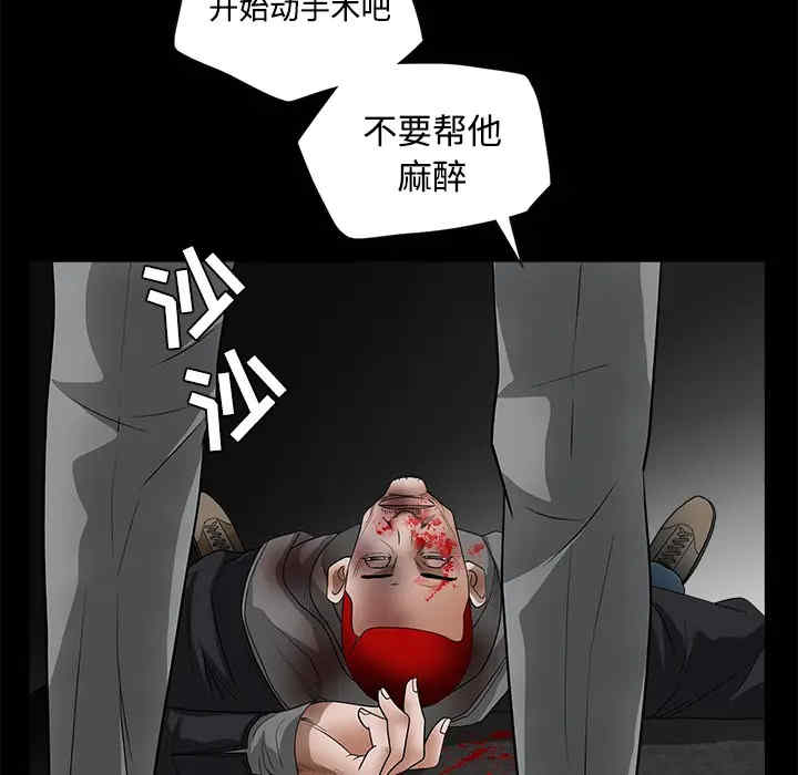 韩国漫画枷锁韩漫_枷锁-第29话在线免费阅读-韩国漫画-第219张图片