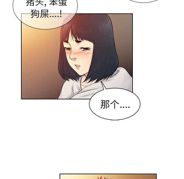 韩国漫画被女神环绕的男人韩漫_被女神环绕的男人-第7话在线免费阅读-韩国漫画-第27张图片