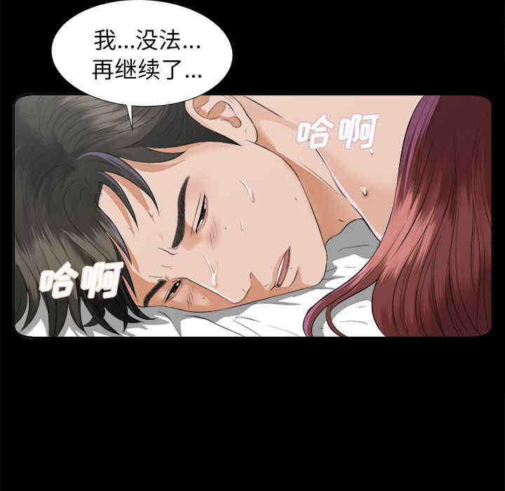 韩国漫画未亡人韩漫_未亡人-第8话在线免费阅读-韩国漫画-第92张图片