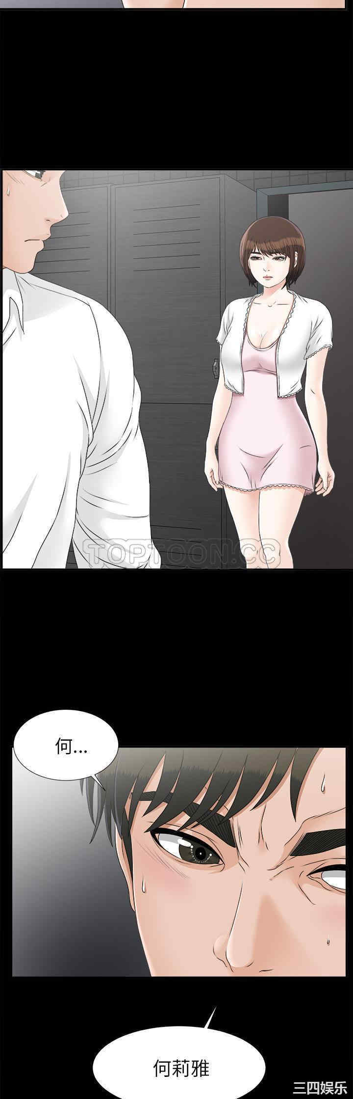 韩国漫画未亡人韩漫_未亡人-第45话在线免费阅读-韩国漫画-第4张图片