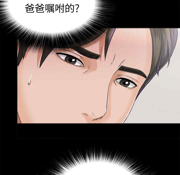 韩国漫画未亡人韩漫_未亡人-第2话在线免费阅读-韩国漫画-第35张图片