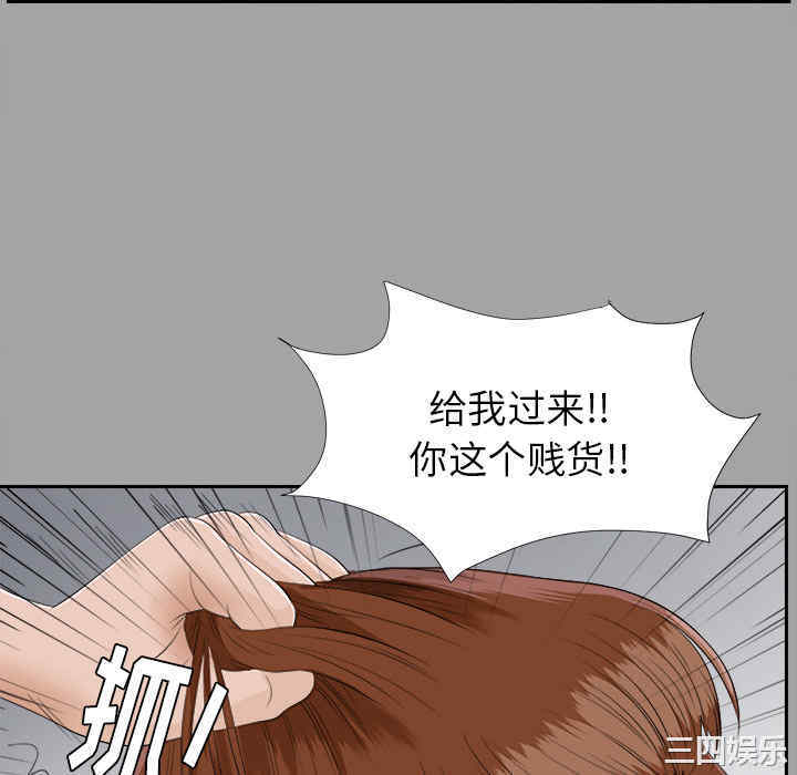 韩国漫画未亡人韩漫_未亡人-第21话在线免费阅读-韩国漫画-第88张图片