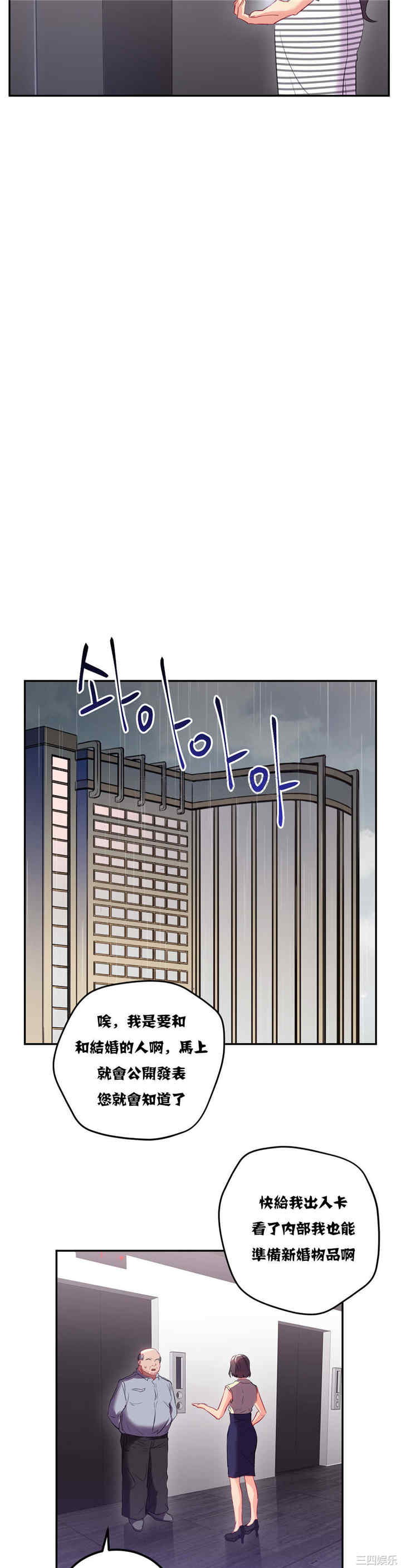 韩国漫画单身绯闻/剩女三十三韩漫_单身绯闻/剩女三十三-第20话在线免费阅读-韩国漫画-第8张图片