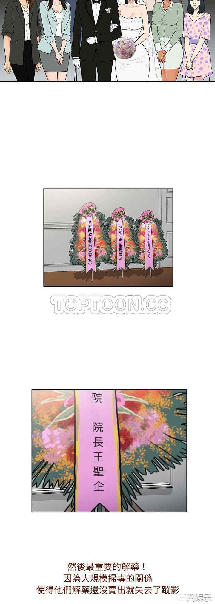 韩国漫画被女神环绕的男人韩漫_被女神环绕的男人-第56话在线免费阅读-韩国漫画-第11张图片
