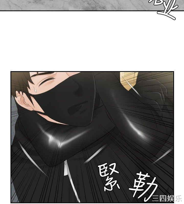 韩国漫画本能解决师韩漫_本能解决师-第30话在线免费阅读-韩国漫画-第12张图片