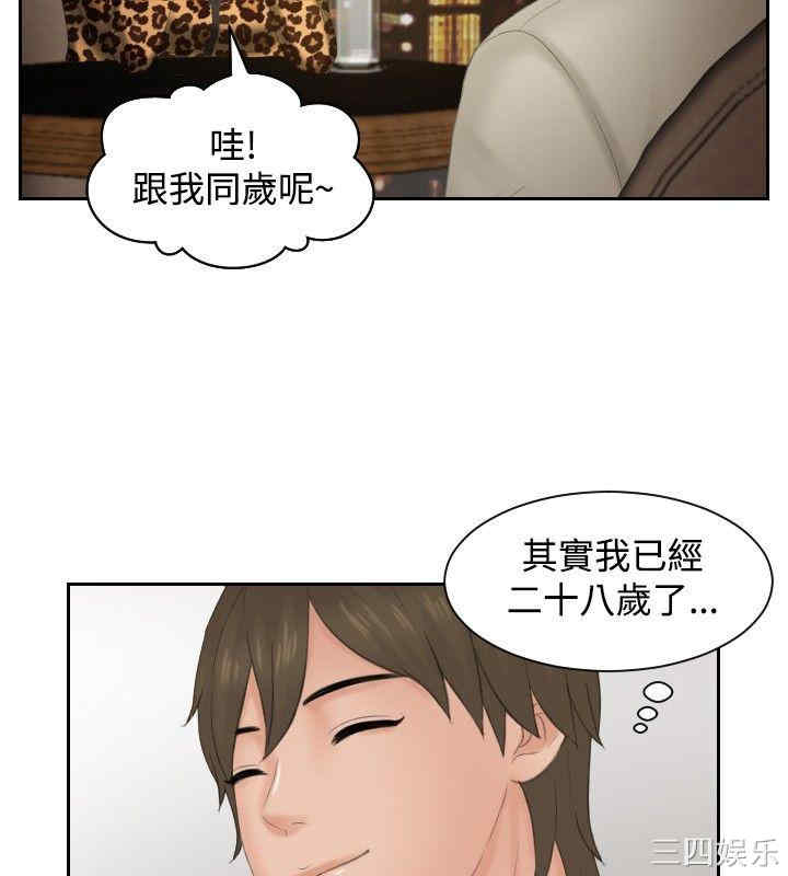 韩国漫画本能解决师韩漫_本能解决师-第47话在线免费阅读-韩国漫画-第18张图片