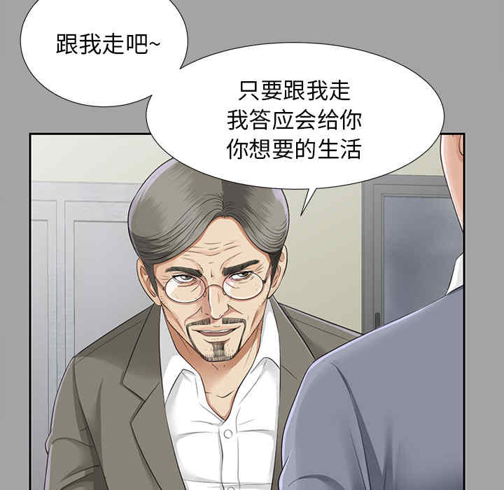韩国漫画未亡人韩漫_未亡人-第14话在线免费阅读-韩国漫画-第81张图片