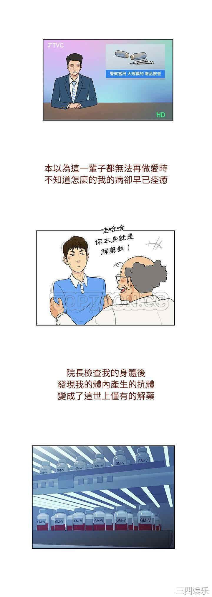 韩国漫画被女神环绕的男人韩漫_被女神环绕的男人-第56话在线免费阅读-韩国漫画-第12张图片