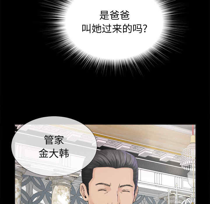 韩国漫画未亡人韩漫_未亡人-第2话在线免费阅读-韩国漫画-第36张图片
