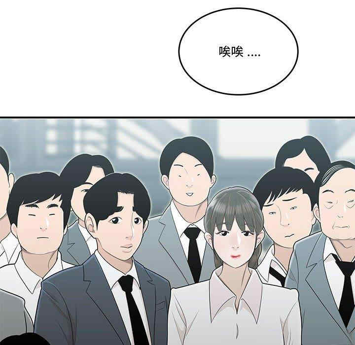 韩国漫画流言/下班不回家韩漫_流言/下班不回家-第8话在线免费阅读-韩国漫画-第36张图片