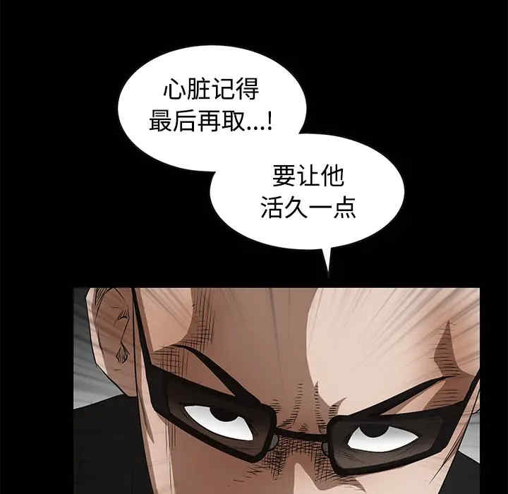韩国漫画枷锁韩漫_枷锁-第29话在线免费阅读-韩国漫画-第221张图片