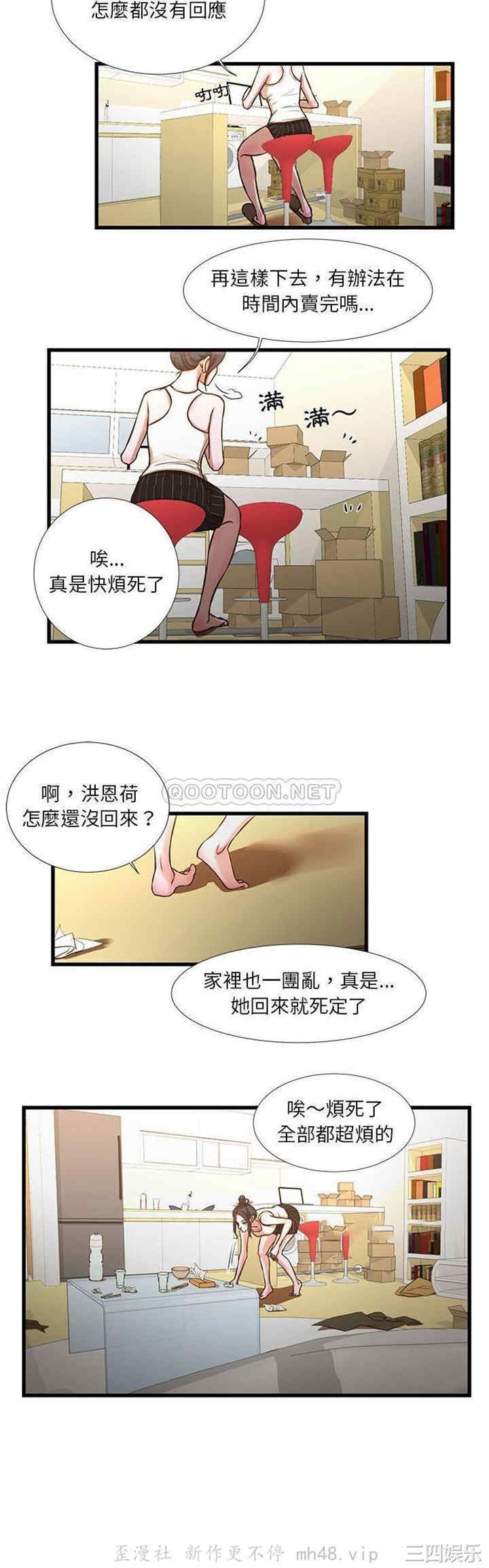 韩国漫画为了一亿元/昂贵的交易韩漫_为了一亿元/昂贵的交易-第10话在线免费阅读-韩国漫画-第25张图片