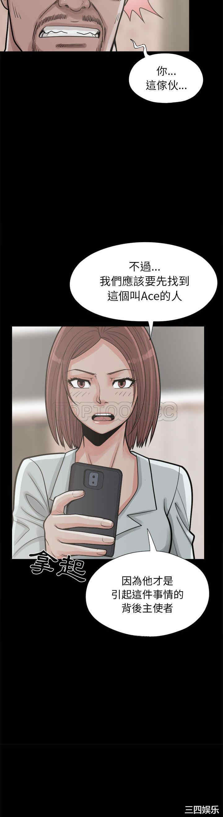 韩国漫画岛上拼图韩漫_岛上拼图-第14话在线免费阅读-韩国漫画-第34张图片