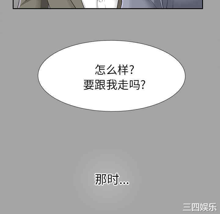 韩国漫画未亡人韩漫_未亡人-第14话在线免费阅读-韩国漫画-第82张图片