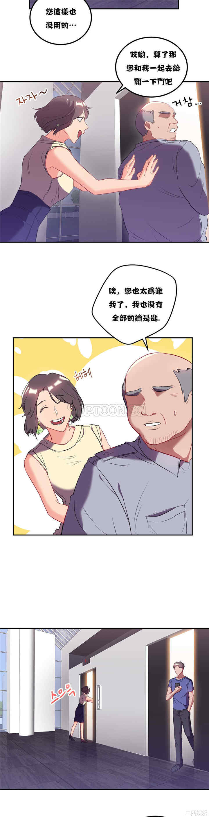 韩国漫画单身绯闻/剩女三十三韩漫_单身绯闻/剩女三十三-第20话在线免费阅读-韩国漫画-第9张图片