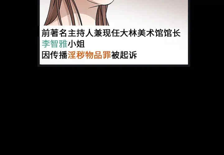 韩国漫画枷锁韩漫_枷锁-第18话在线免费阅读-韩国漫画-第2张图片