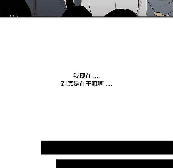 韩国漫画流言/下班不回家韩漫_流言/下班不回家-第8话在线免费阅读-韩国漫画-第37张图片