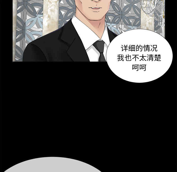韩国漫画未亡人韩漫_未亡人-第2话在线免费阅读-韩国漫画-第37张图片