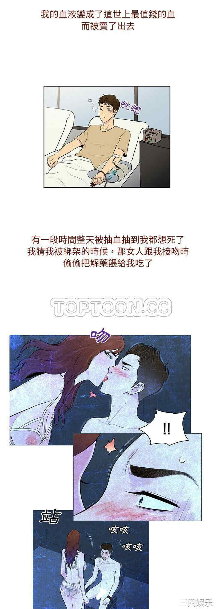 韩国漫画被女神环绕的男人韩漫_被女神环绕的男人-第56话在线免费阅读-韩国漫画-第13张图片