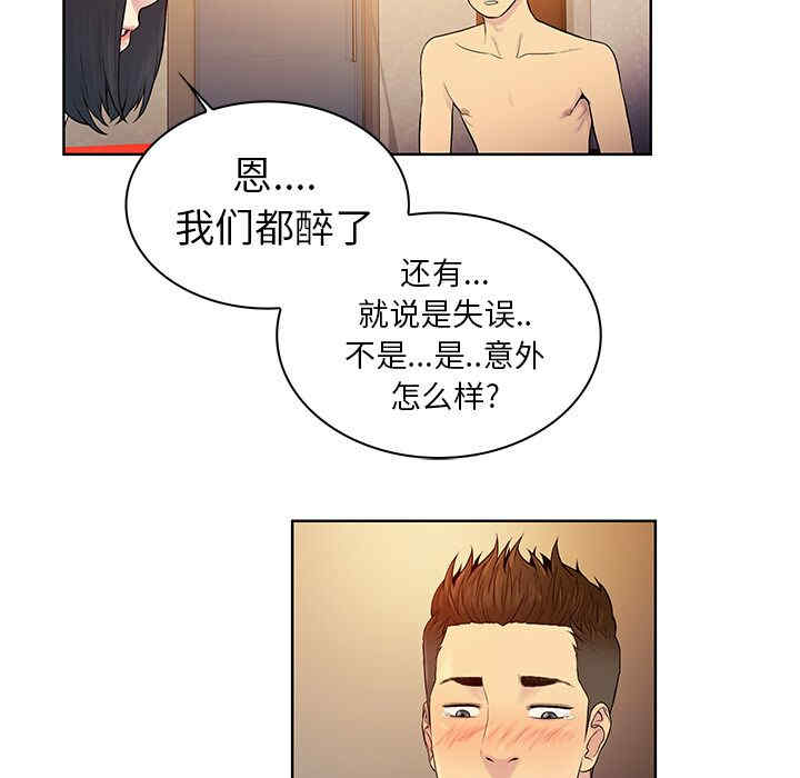 韩国漫画被女神环绕的男人韩漫_被女神环绕的男人-第7话在线免费阅读-韩国漫画-第30张图片
