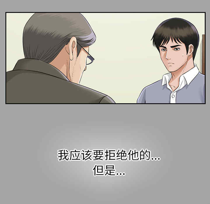 韩国漫画未亡人韩漫_未亡人-第14话在线免费阅读-韩国漫画-第83张图片