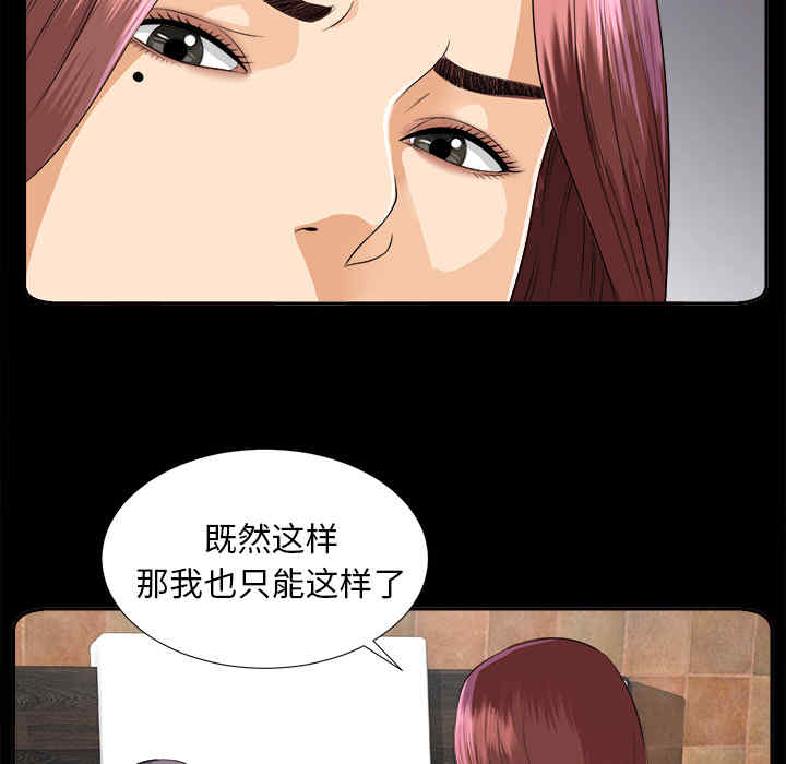 韩国漫画未亡人韩漫_未亡人-第8话在线免费阅读-韩国漫画-第95张图片