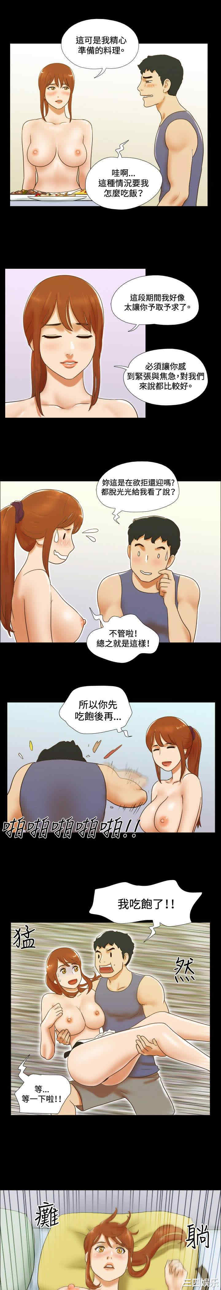 韩国漫画17种性幻想:情侣游戏韩漫_17种性幻想:情侣游戏-第38话在线免费阅读-韩国漫画-第18张图片