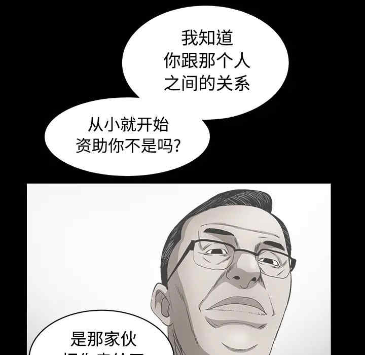 韩国漫画枷锁韩漫_枷锁-第32话在线免费阅读-韩国漫画-第193张图片