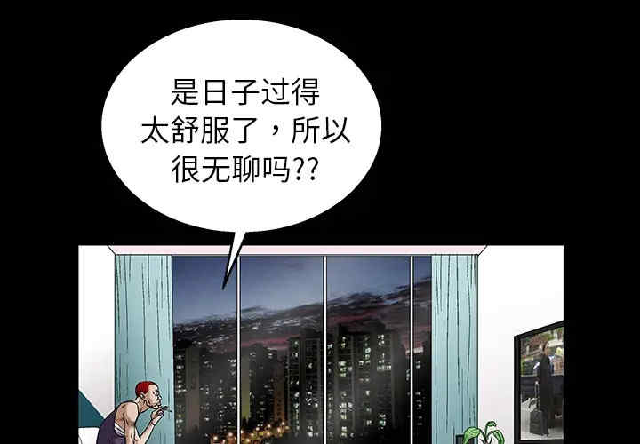 韩国漫画枷锁韩漫_枷锁-第18话在线免费阅读-韩国漫画-第3张图片