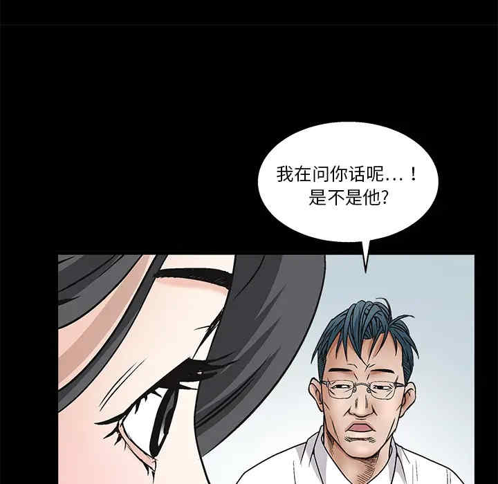 韩国漫画枷锁韩漫_枷锁-第8话在线免费阅读-韩国漫画-第122张图片