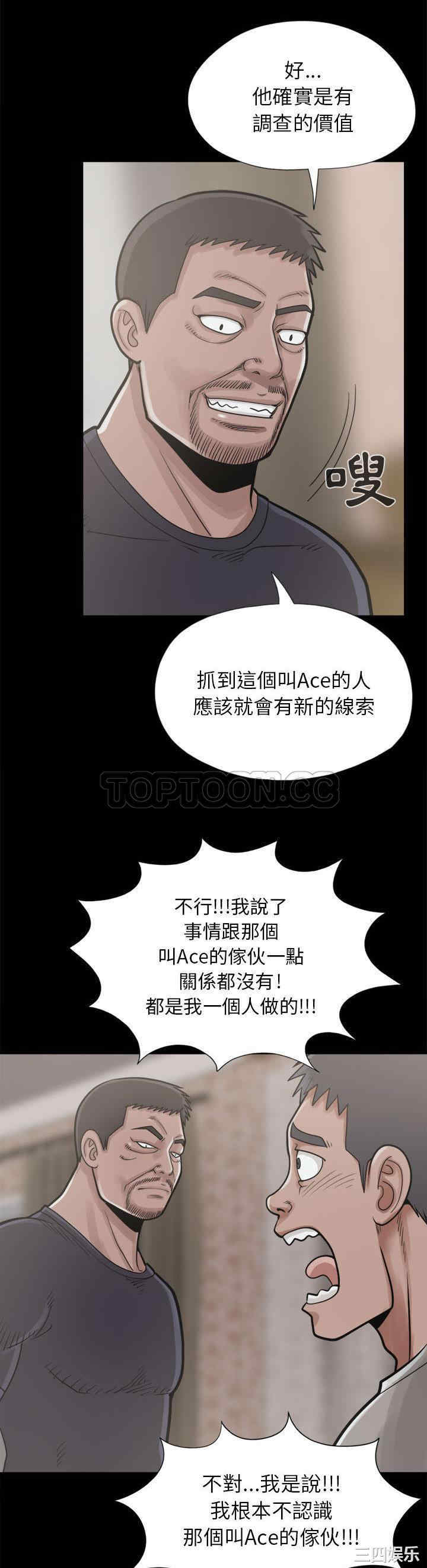 韩国漫画岛上拼图韩漫_岛上拼图-第14话在线免费阅读-韩国漫画-第35张图片