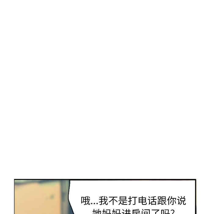 韩国漫画人妻好想要韩漫_人妻好想要-第12话在线免费阅读-韩国漫画-第50张图片