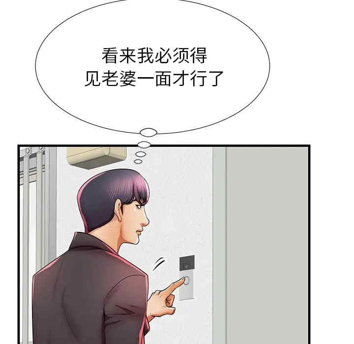 韩国漫画失格妈妈韩漫_失格妈妈-第41话在线免费阅读-韩国漫画-第104张图片