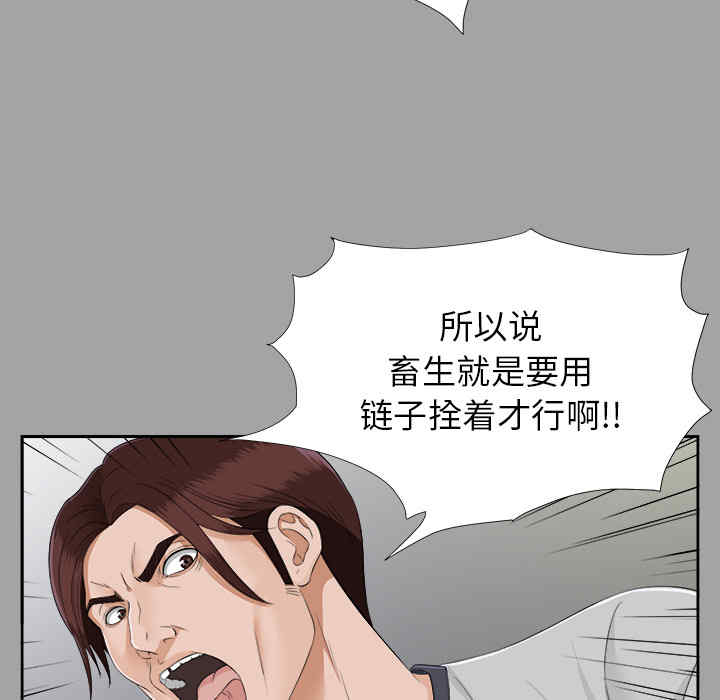 韩国漫画未亡人韩漫_未亡人-第21话在线免费阅读-韩国漫画-第91张图片
