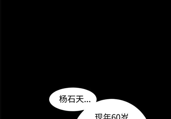 韩国漫画枷锁韩漫_枷锁-第23话在线免费阅读-韩国漫画-第3张图片