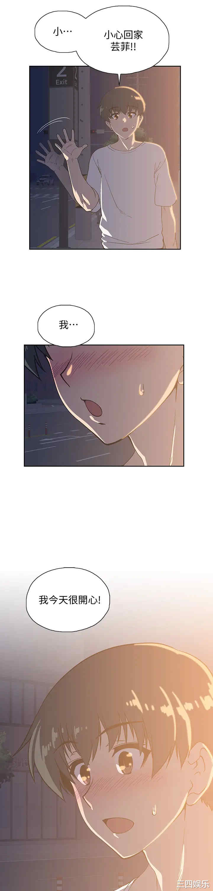 韩国漫画韩漫_梦幻速食店-第20话在线免费阅读-韩国漫画-第20张图片