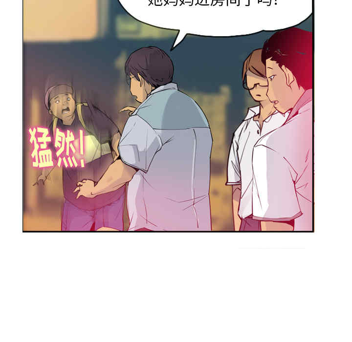 韩国漫画人妻好想要韩漫_人妻好想要-第12话在线免费阅读-韩国漫画-第51张图片