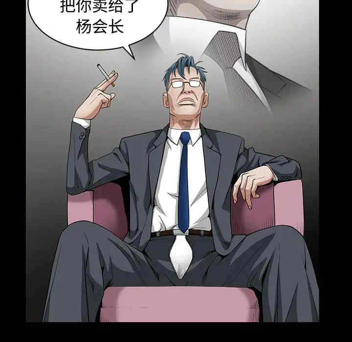 韩国漫画枷锁韩漫_枷锁-第32话在线免费阅读-韩国漫画-第194张图片