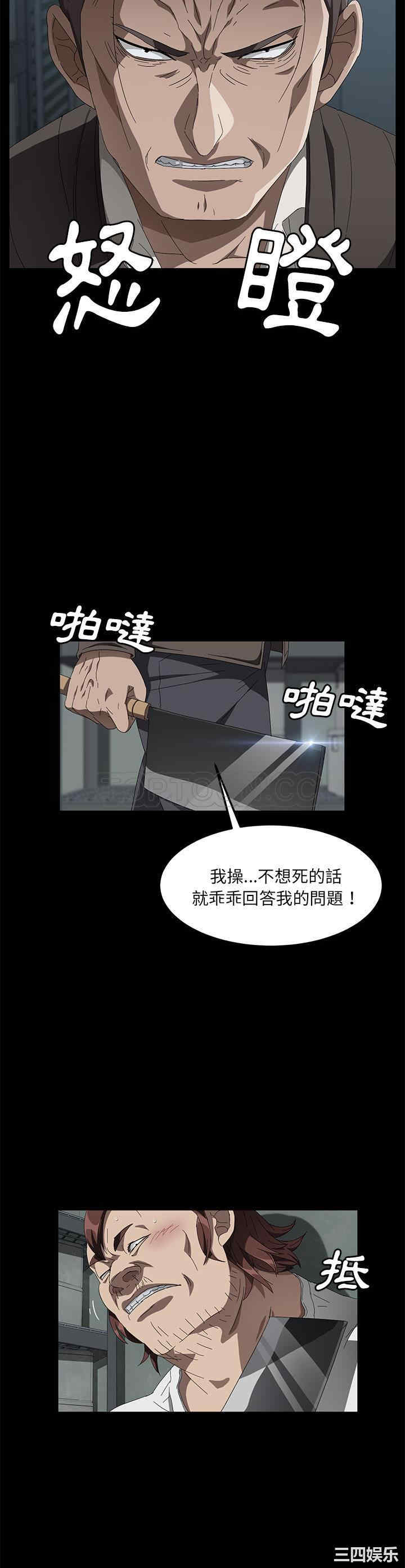 韩国漫画卖身契约韩漫_卖身契约-第40话在线免费阅读-韩国漫画-第25张图片