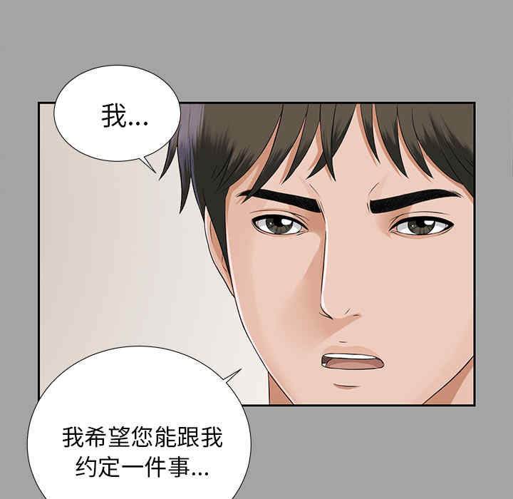 韩国漫画未亡人韩漫_未亡人-第14话在线免费阅读-韩国漫画-第84张图片