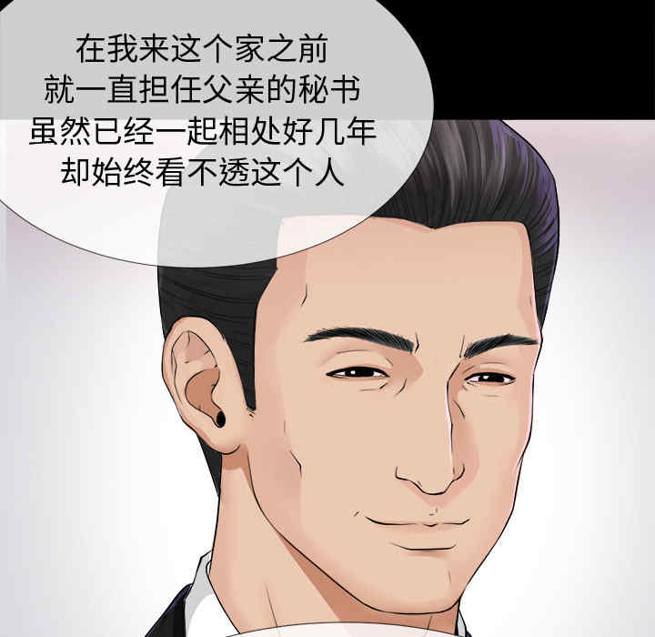 韩国漫画未亡人韩漫_未亡人-第2话在线免费阅读-韩国漫画-第38张图片