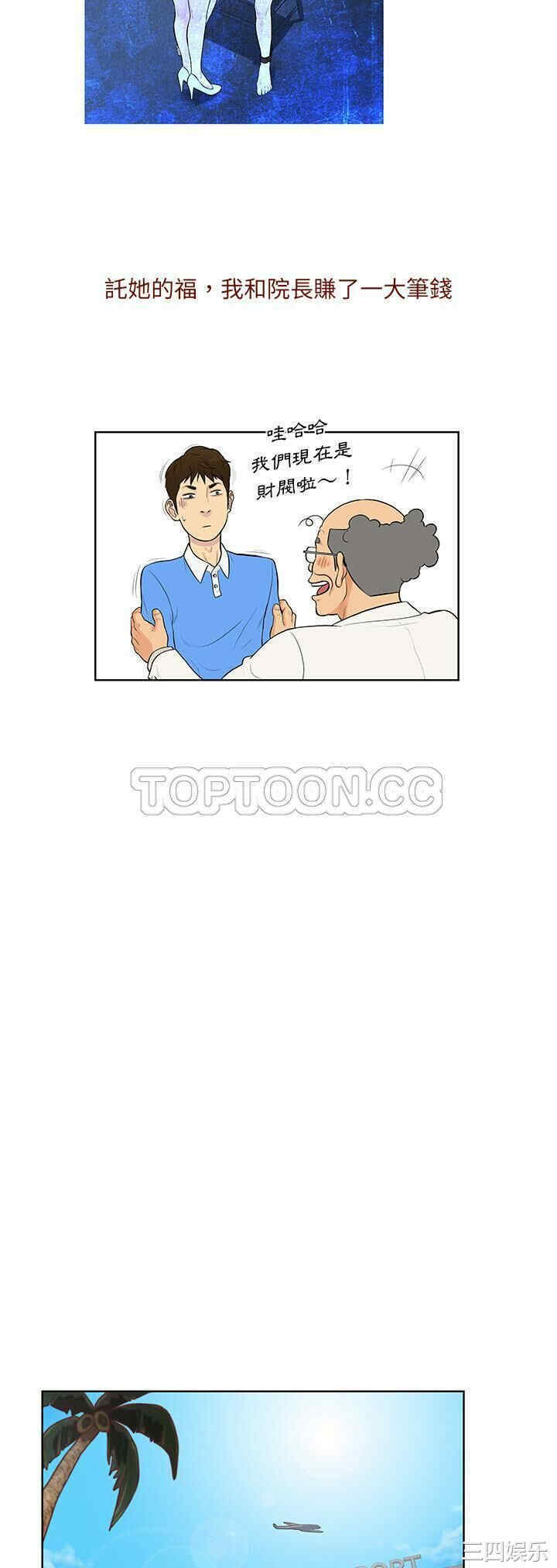 韩国漫画被女神环绕的男人韩漫_被女神环绕的男人-第56话在线免费阅读-韩国漫画-第14张图片