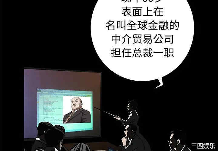 韩国漫画枷锁韩漫_枷锁-第23话在线免费阅读-韩国漫画-第4张图片