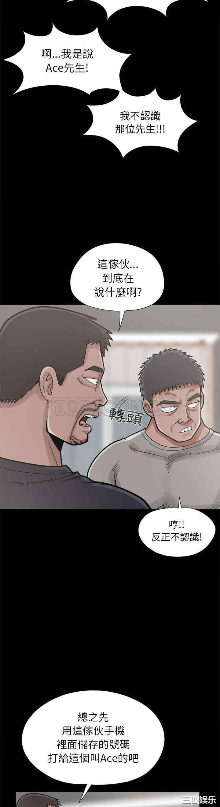 韩国漫画岛上拼图韩漫_岛上拼图-第14话在线免费阅读-韩国漫画-第36张图片