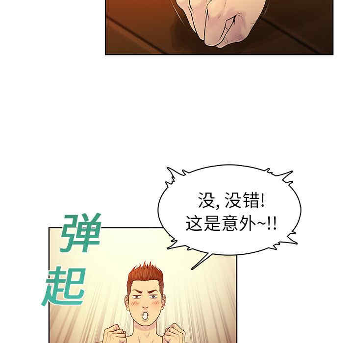 韩国漫画被女神环绕的男人韩漫_被女神环绕的男人-第7话在线免费阅读-韩国漫画-第32张图片