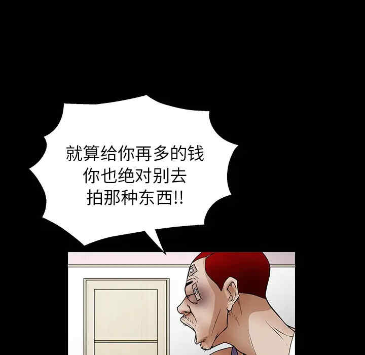 韩国漫画枷锁韩漫_枷锁-第18话在线免费阅读-韩国漫画-第5张图片