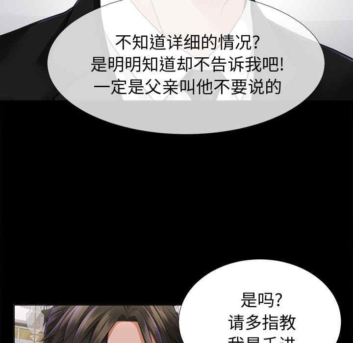 韩国漫画未亡人韩漫_未亡人-第2话在线免费阅读-韩国漫画-第39张图片