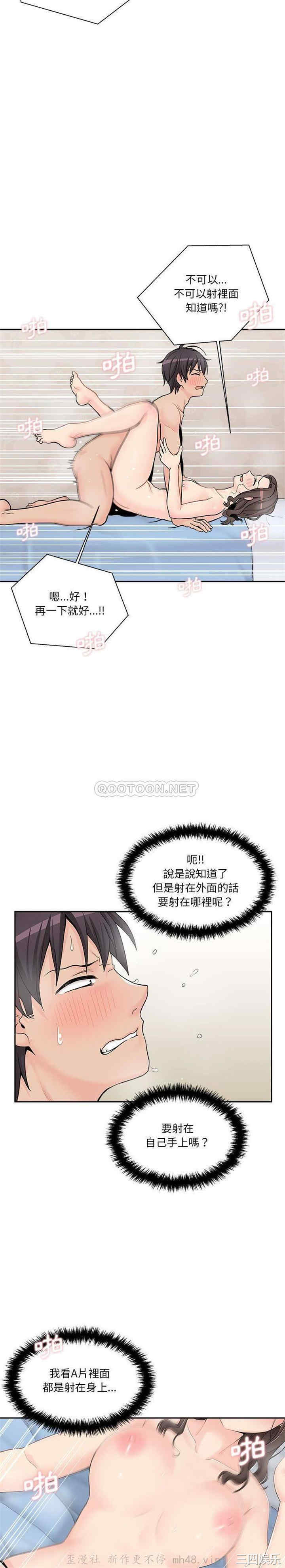 韩国漫画越线的二十岁/越界的20岁韩漫_越线的二十岁/越界的20岁-第10话在线免费阅读-韩国漫画-第30张图片